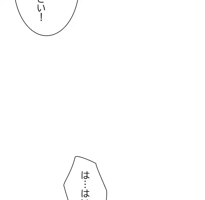 浪人学院 第2話 - 90