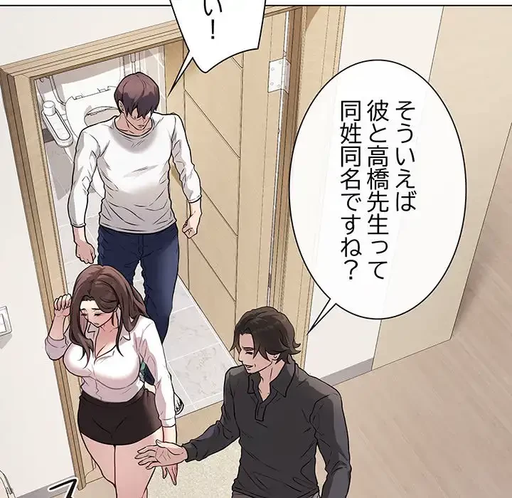 浪人学院 第2話 - 91