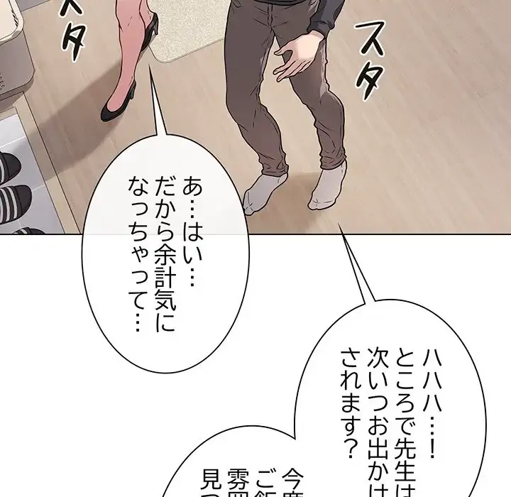 浪人学院 第2話 - 92