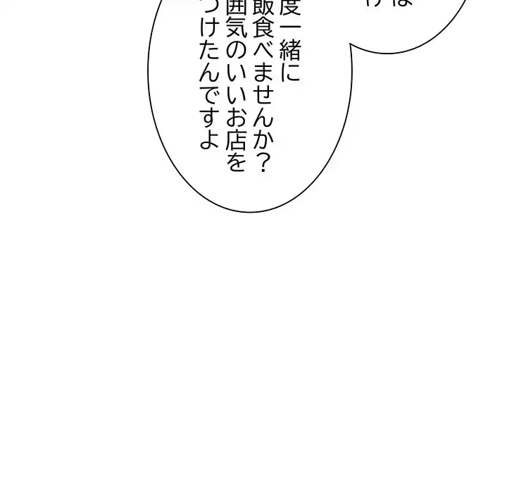 浪人学院 第2話 - 93