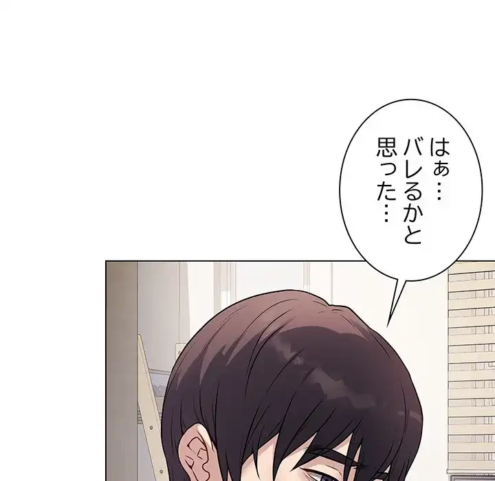 浪人学院 第2話 - 94