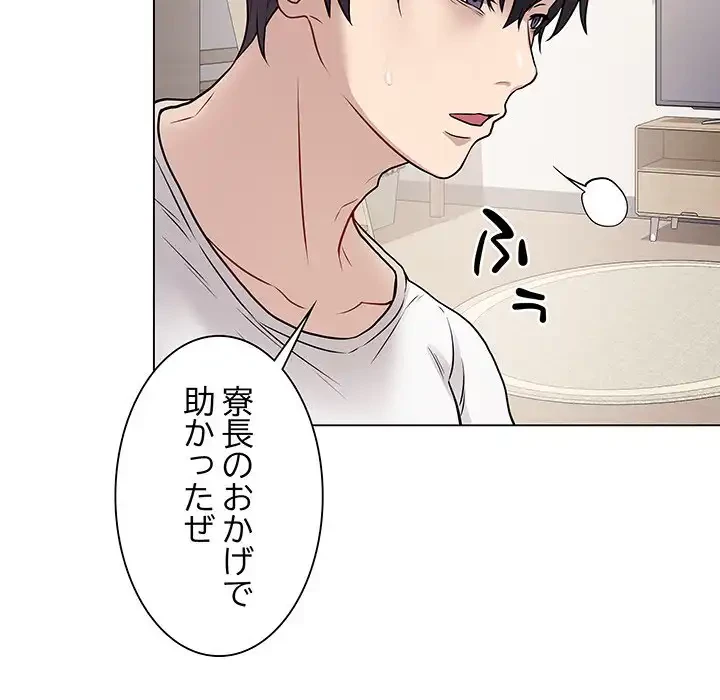 浪人学院 第2話 - 95