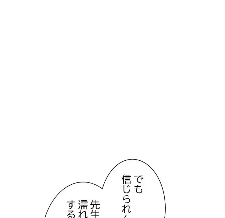 浪人学院 第2話 - 96