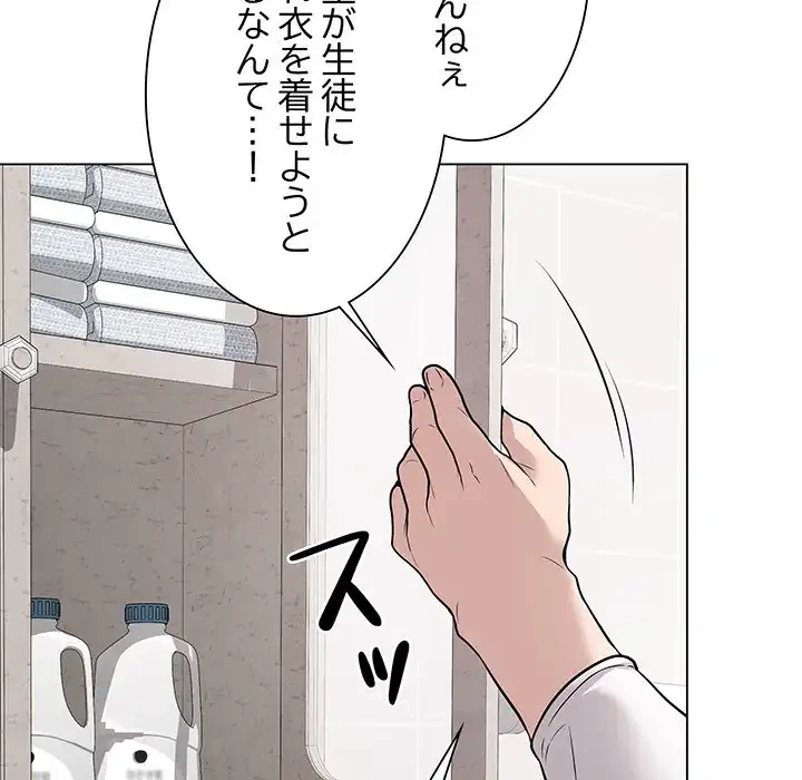 浪人学院 第2話 - 97