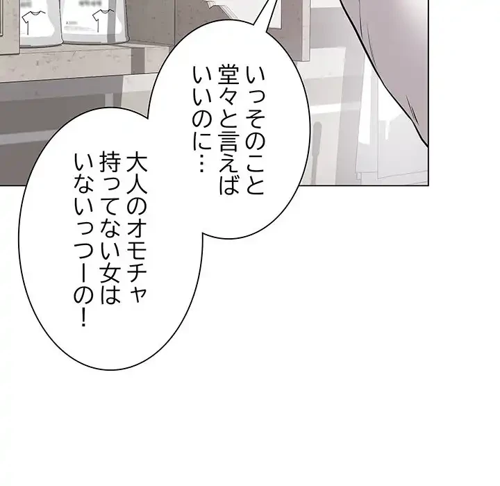 浪人学院 第2話 - 98