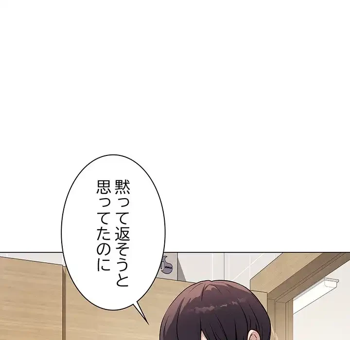 浪人学院 第2話 - 99