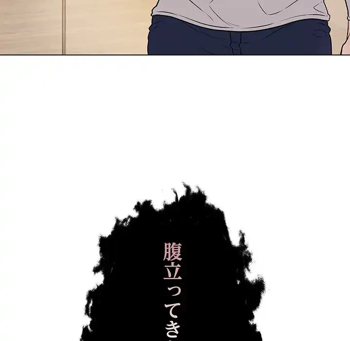 浪人学院 第2話 - 101