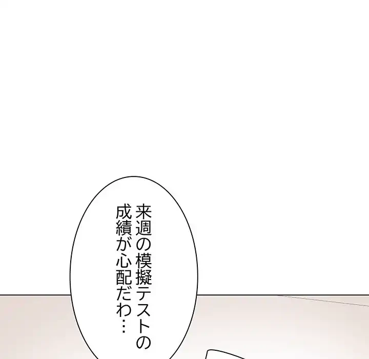 浪人学院 第2話 - 108