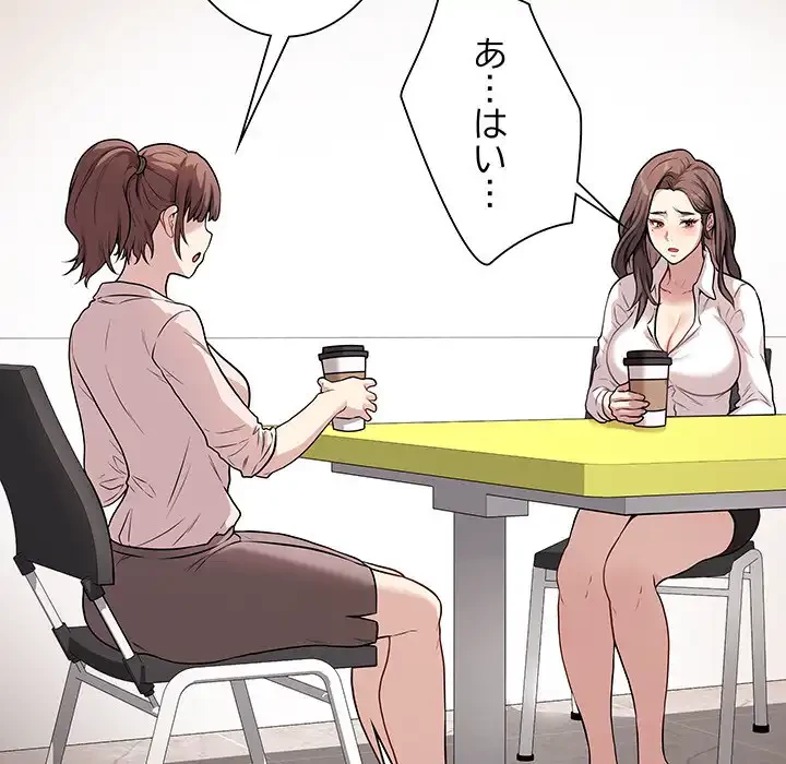 浪人学院 第2話 - 109