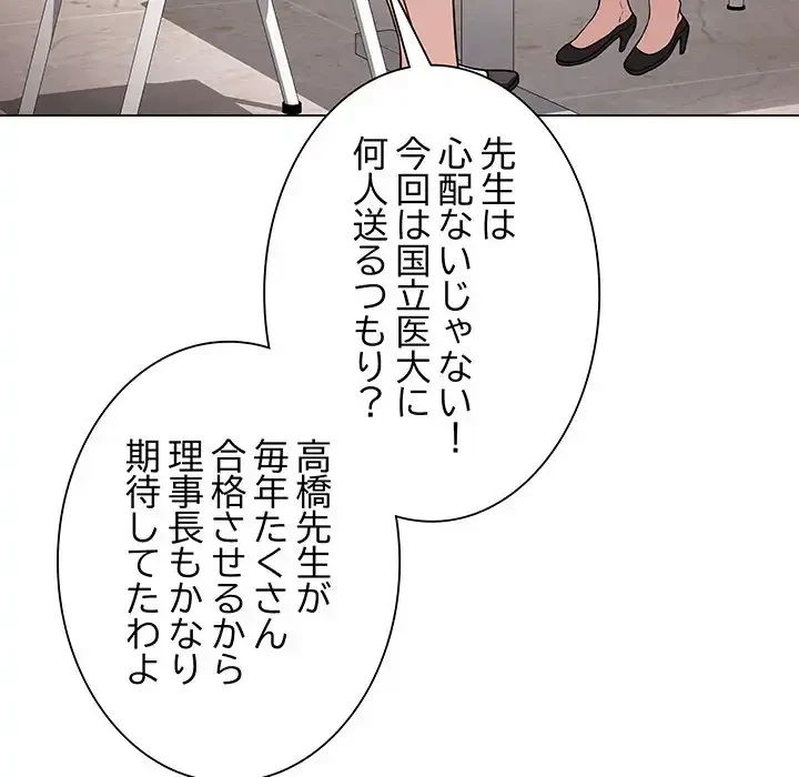 浪人学院 第2話 - 110