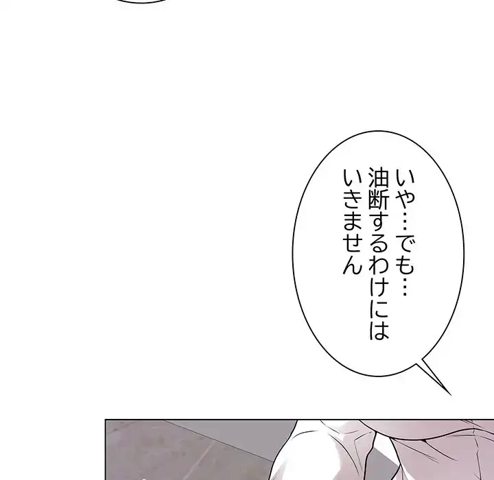 浪人学院 第2話 - 111