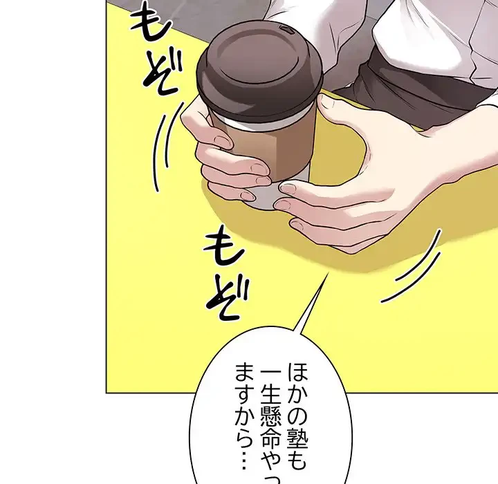 浪人学院 第2話 - 112