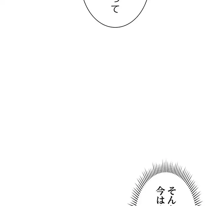 浪人学院 第2話 - 113