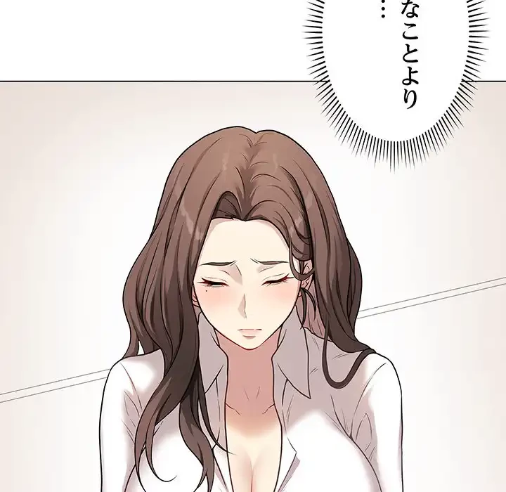 浪人学院 第2話 - 114