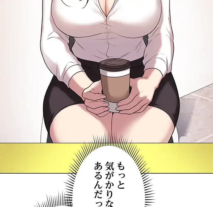 浪人学院 第2話 - 115