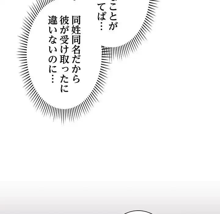 浪人学院 第2話 - 116