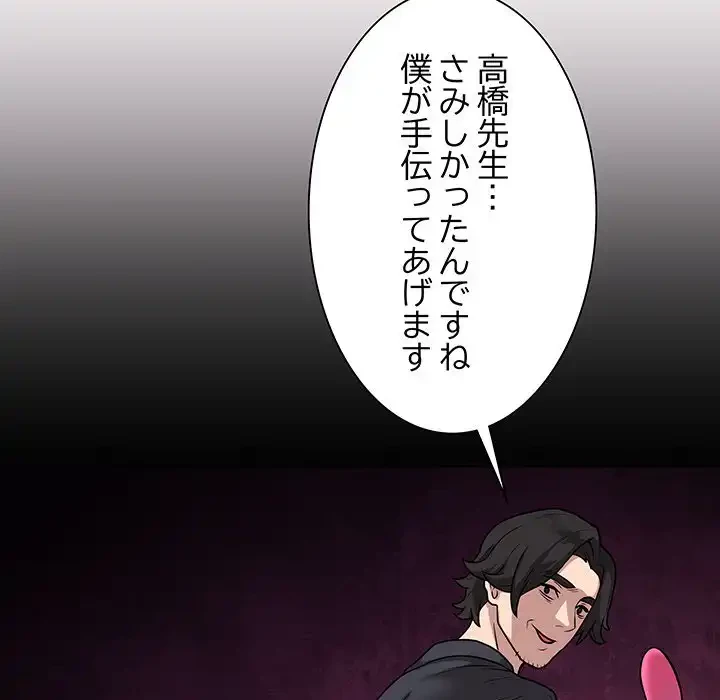 浪人学院 第2話 - 117