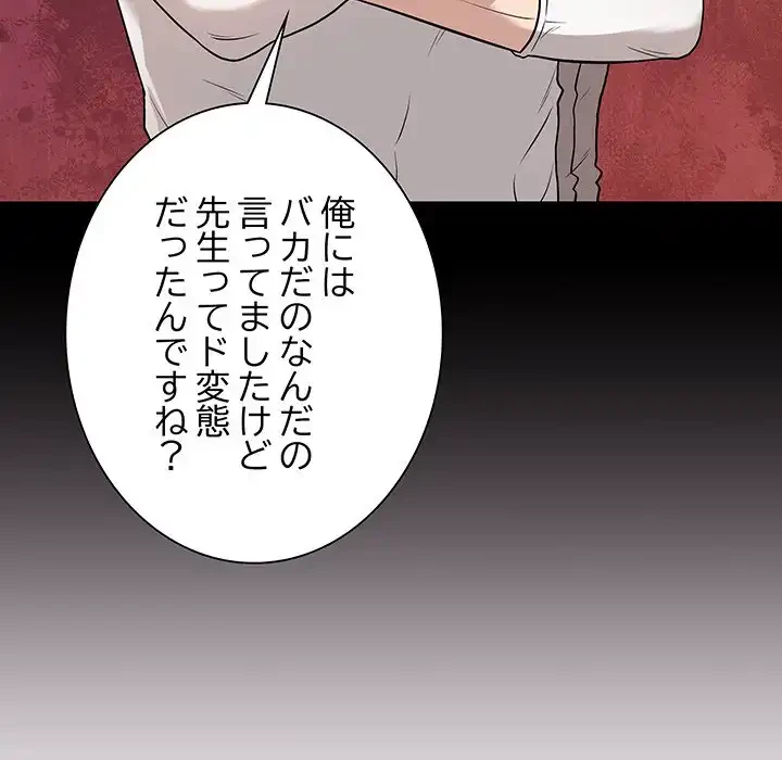 浪人学院 第2話 - 119