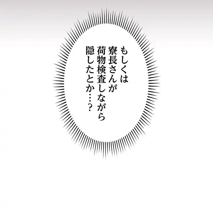 浪人学院 第2話 - 120