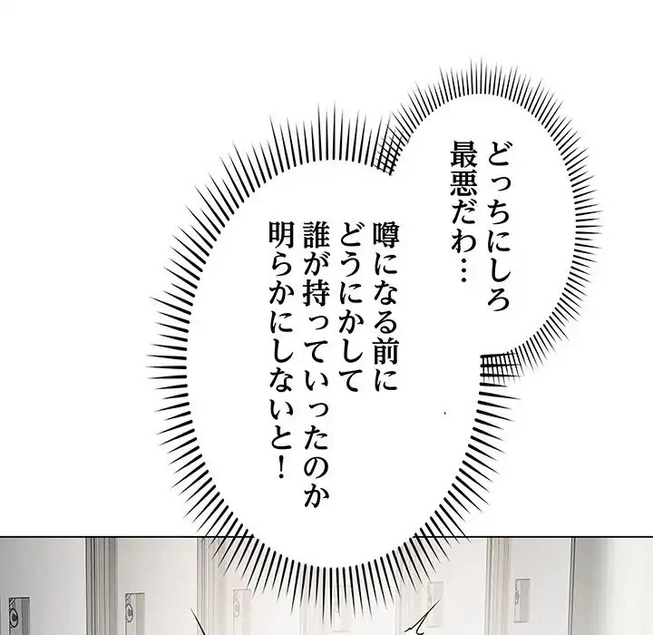 浪人学院 第2話 - 121