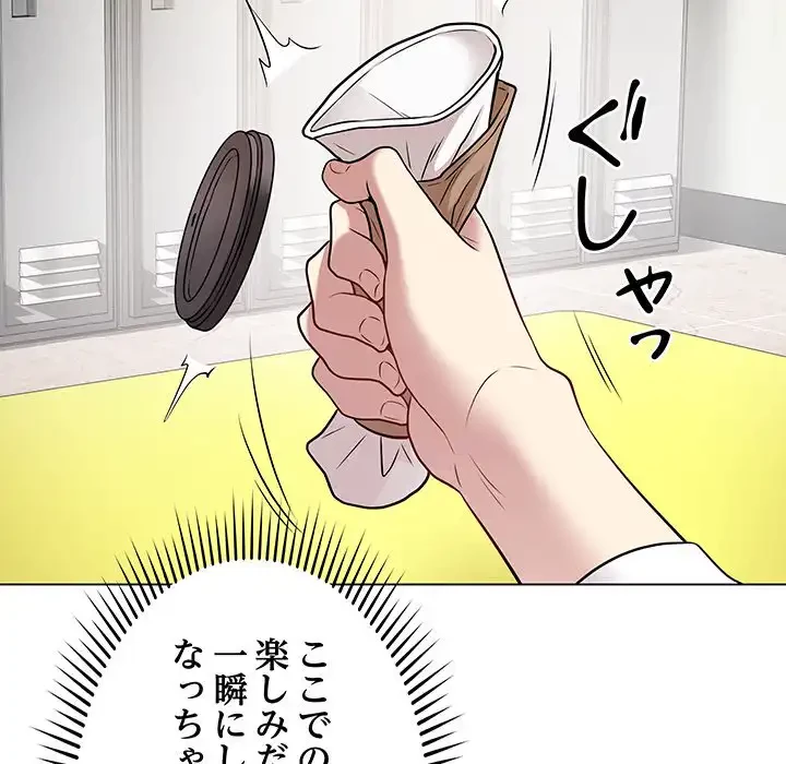 浪人学院 第2話 - 122