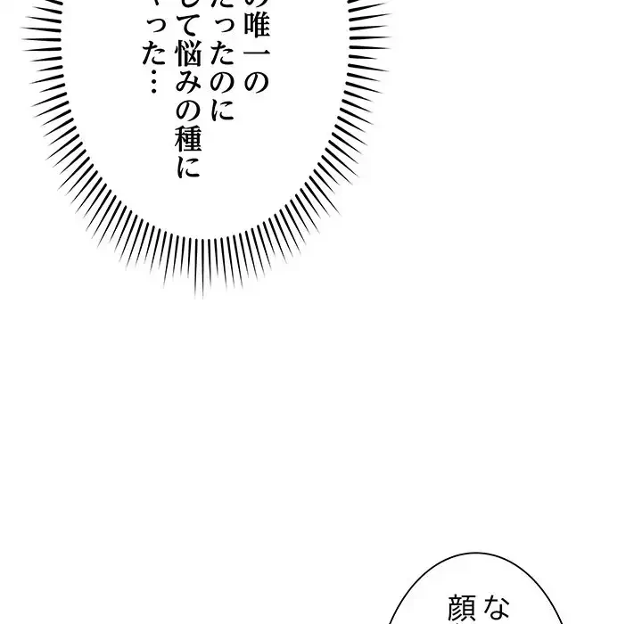 浪人学院 第2話 - 123