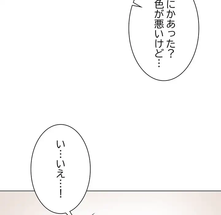 浪人学院 第2話 - 124