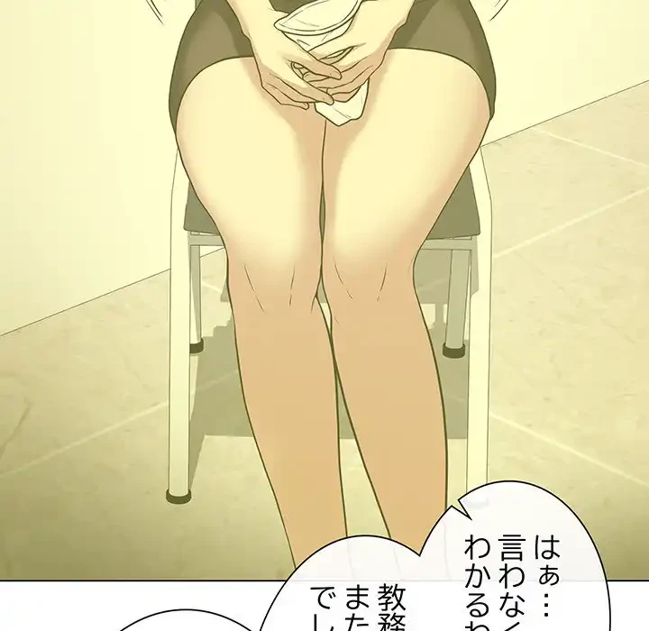 浪人学院 第2話 - 126