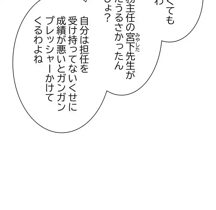 浪人学院 第2話 - 127