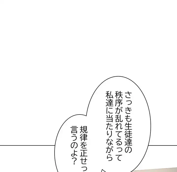 浪人学院 第2話 - 128