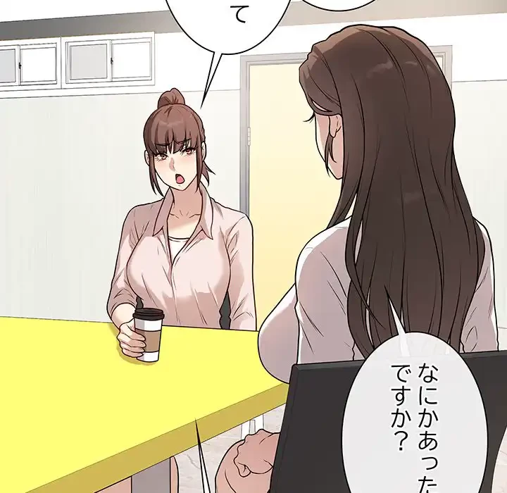 浪人学院 第2話 - 129