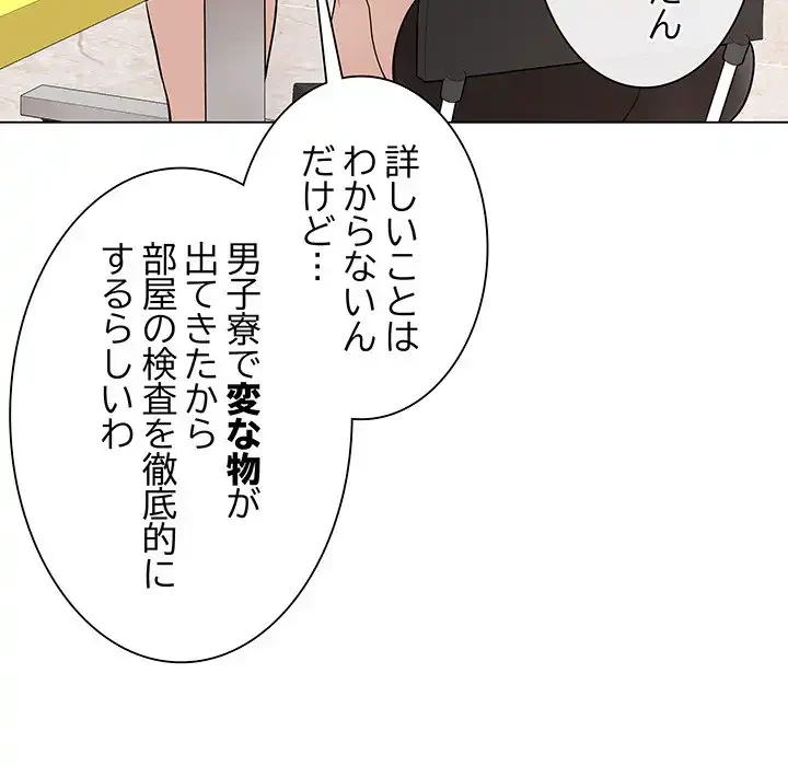 浪人学院 第2話 - 130