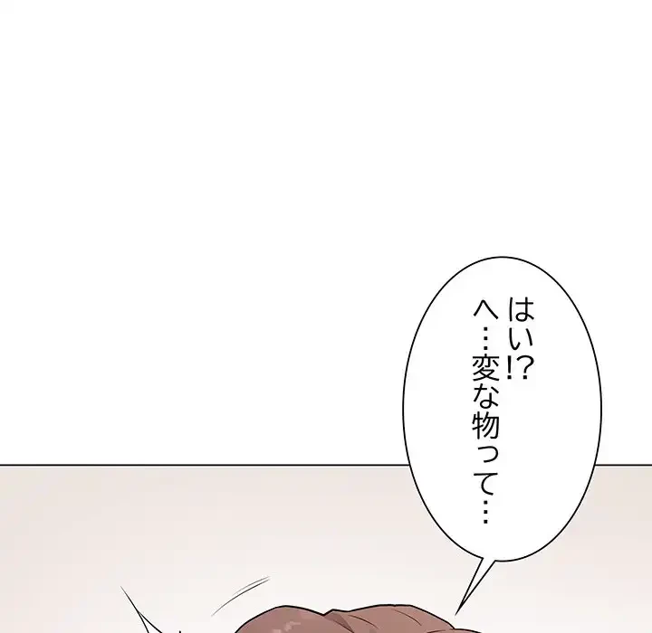 浪人学院 第2話 - 131