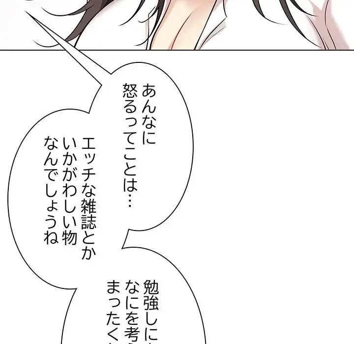 浪人学院 第2話 - 133