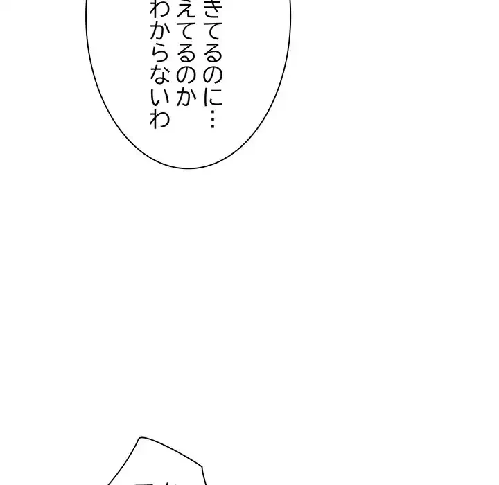 浪人学院 第2話 - 134