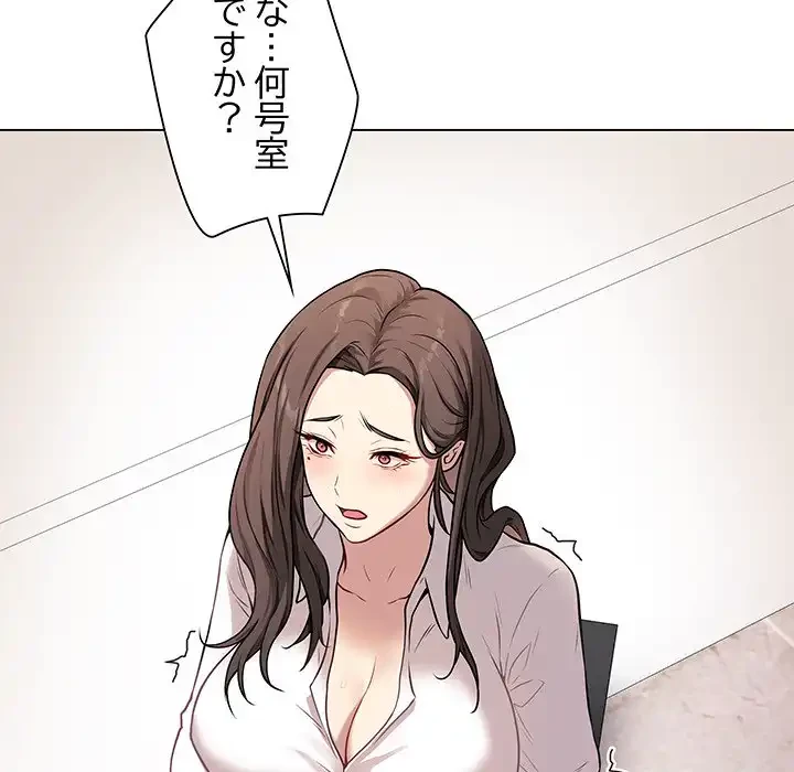 浪人学院 第2話 - 135