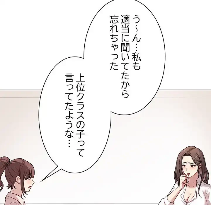 浪人学院 第2話 - 137