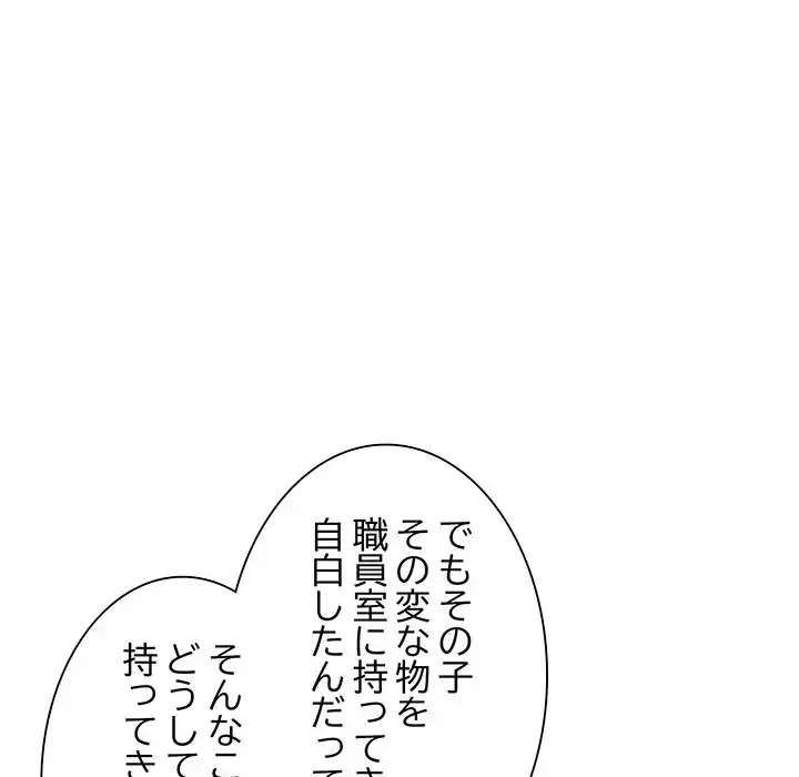 浪人学院 第2話 - 139