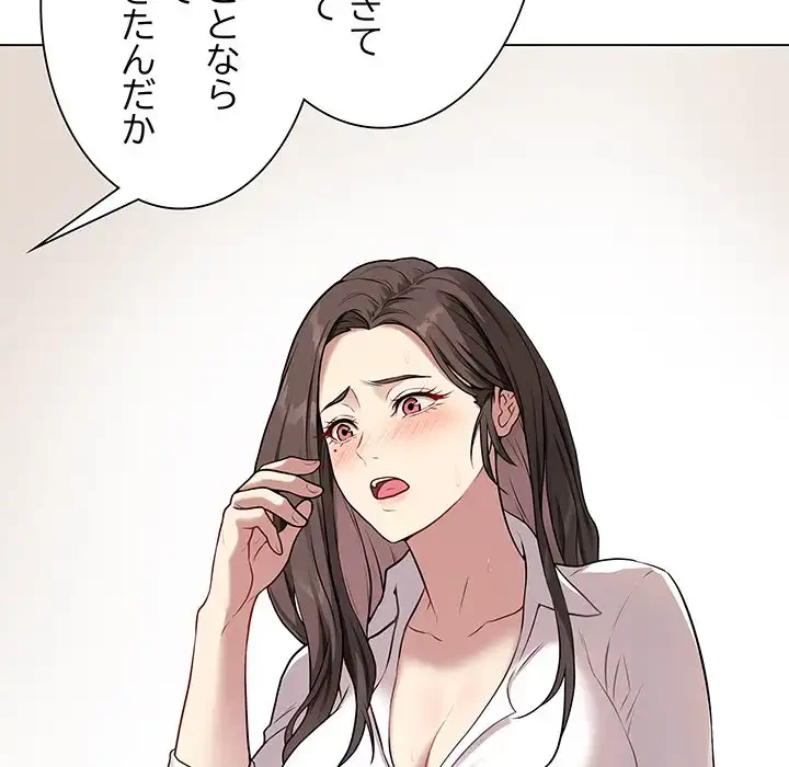 浪人学院 第2話 - 140