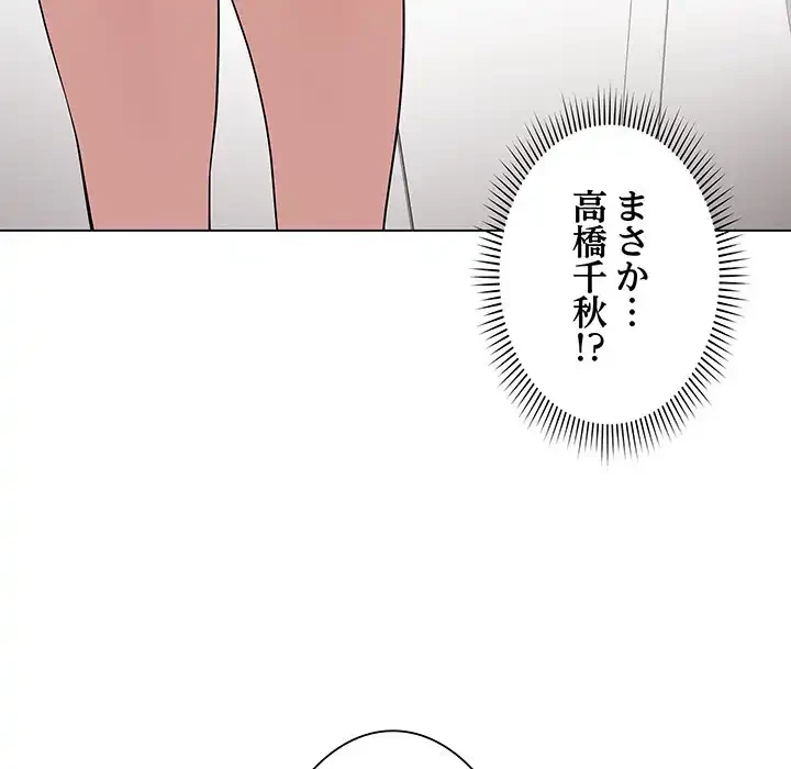 浪人学院 第2話 - 142