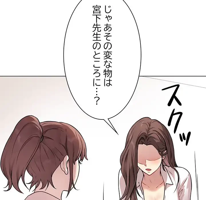 浪人学院 第2話 - 143