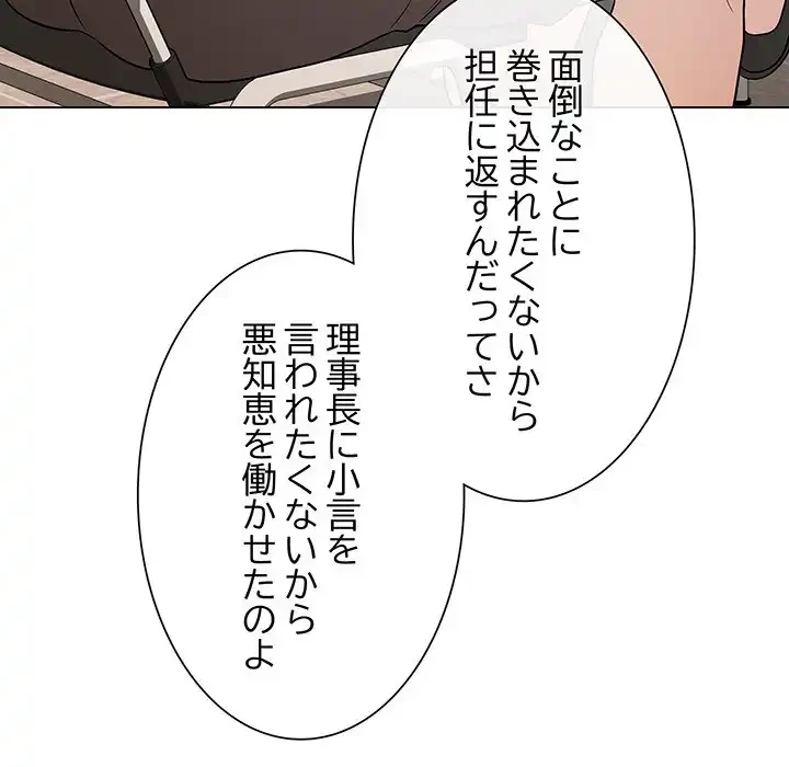 浪人学院 第2話 - 145