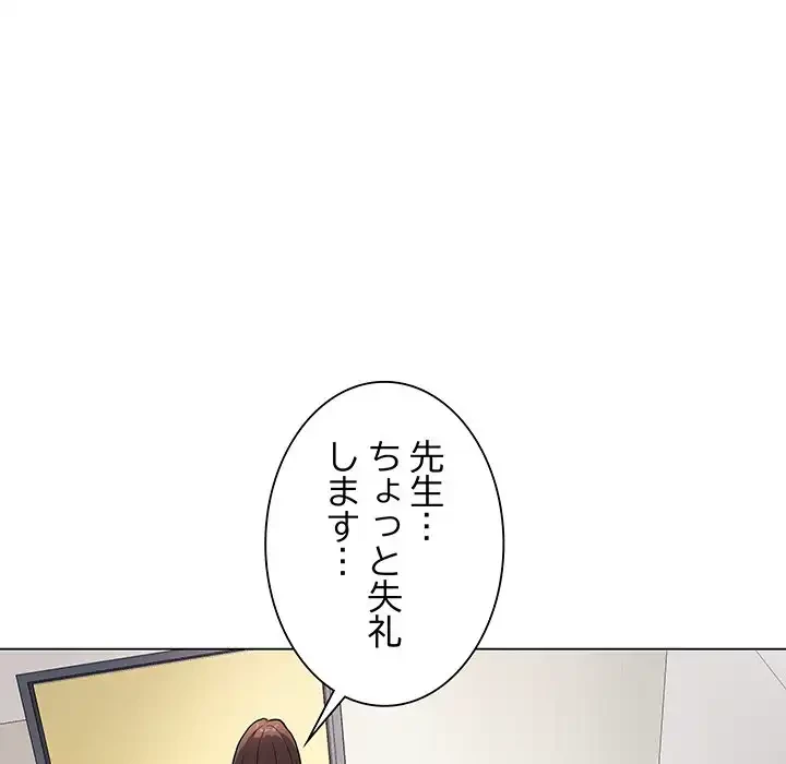 浪人学院 第2話 - 146