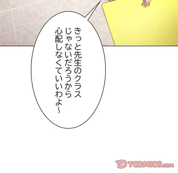 浪人学院 第2話 - 148