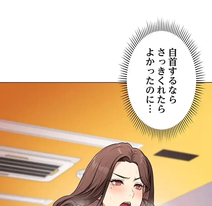 浪人学院 第2話 - 149