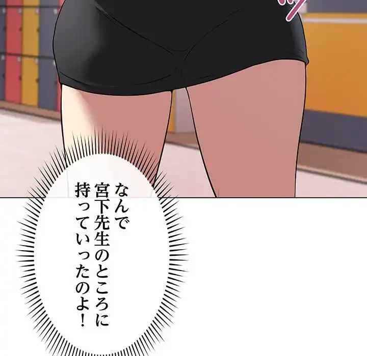 浪人学院 第2話 - 151