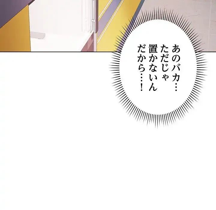 浪人学院 第2話 - 153