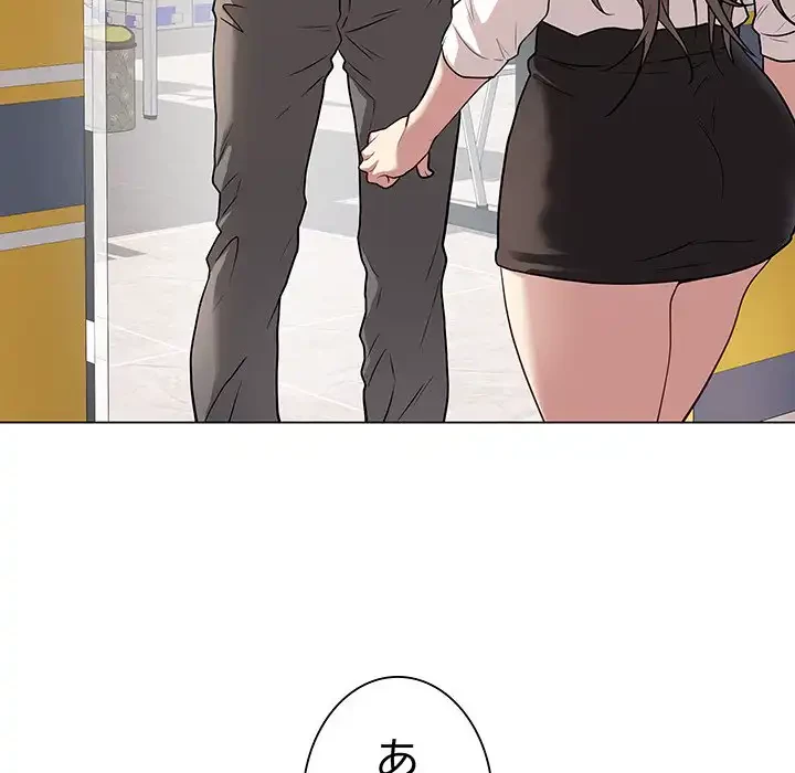 浪人学院 第2話 - 155