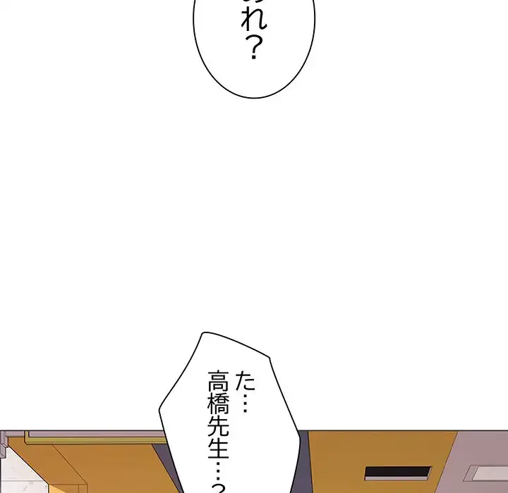 浪人学院 第2話 - 156