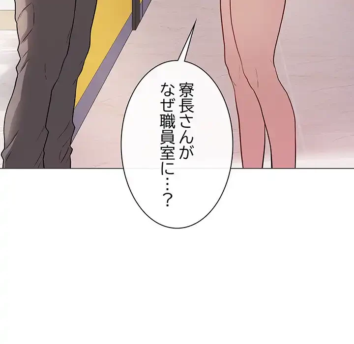 浪人学院 第2話 - 158